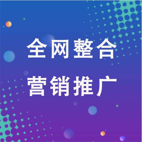 阳朔企业网络推广老是没有客户的原因是什么呢